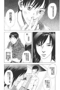 Page 115 of ARCHAIC ANGEL Ryouki no Hate | 凌鬼之果