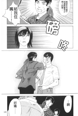 Page 116 of ARCHAIC ANGEL Ryouki no Hate | 凌鬼之果