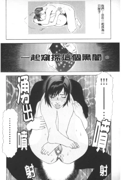 Page 133 of ARCHAIC ANGEL Ryouki no Hate | 凌鬼之果