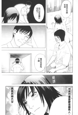 Page 136 of ARCHAIC ANGEL Ryouki no Hate | 凌鬼之果