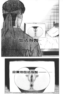 Page 138 of ARCHAIC ANGEL Ryouki no Hate | 凌鬼之果