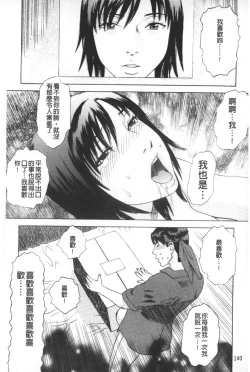 Page 141 of ARCHAIC ANGEL Ryouki no Hate | 凌鬼之果