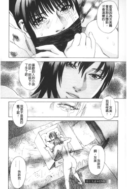 Page 147 of ARCHAIC ANGEL Ryouki no Hate | 凌鬼之果