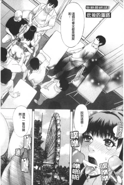 Page 149 of ARCHAIC ANGEL Ryouki no Hate | 凌鬼之果