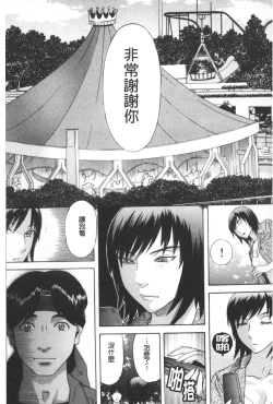 Page 156 of ARCHAIC ANGEL Ryouki no Hate | 凌鬼之果