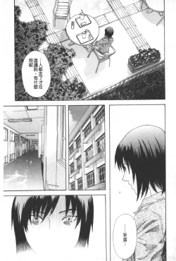 Page 158 of ARCHAIC ANGEL Ryouki no Hate | 凌鬼之果