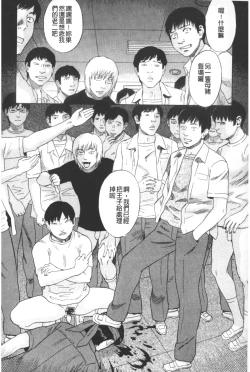 Page 159 of ARCHAIC ANGEL Ryouki no Hate | 凌鬼之果