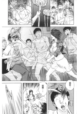 Page 162 of ARCHAIC ANGEL Ryouki no Hate | 凌鬼之果