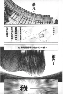 Page 165 of ARCHAIC ANGEL Ryouki no Hate | 凌鬼之果