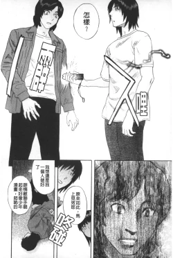 Page 169 of ARCHAIC ANGEL Ryouki no Hate | 凌鬼之果