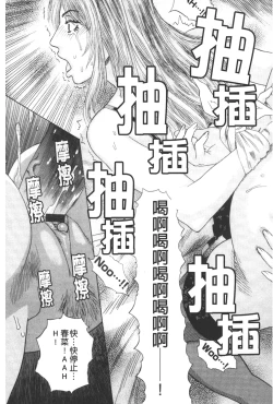 Page 180 of ARCHAIC ANGEL Ryouki no Hate | 凌鬼之果