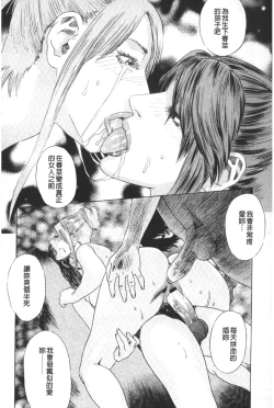 Page 207 of ARCHAIC ANGEL Ryouki no Hate | 凌鬼之果