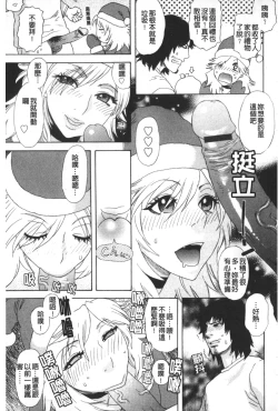 Page 214 of ARCHAIC ANGEL Ryouki no Hate | 凌鬼之果