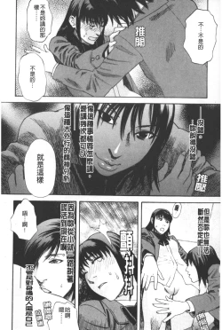 Page 23 of ARCHAIC ANGEL Ryouki no Hate | 凌鬼之果