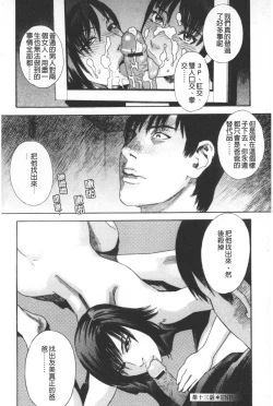 Page 33 of ARCHAIC ANGEL Ryouki no Hate | 凌鬼之果