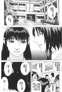 Page 34 of ARCHAIC ANGEL Ryouki no Hate | 凌鬼之果