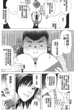 Page 42 of ARCHAIC ANGEL Ryouki no Hate | 凌鬼之果