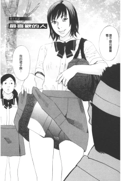 Page 51 of ARCHAIC ANGEL Ryouki no Hate | 凌鬼之果