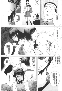 Page 52 of ARCHAIC ANGEL Ryouki no Hate | 凌鬼之果