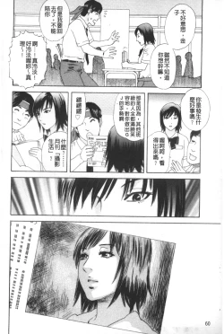 Page 61 of ARCHAIC ANGEL Ryouki no Hate | 凌鬼之果