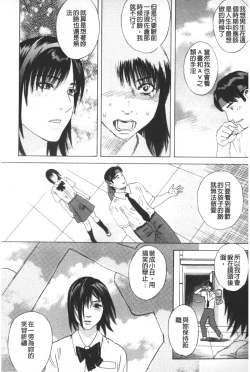 Page 77 of ARCHAIC ANGEL Ryouki no Hate | 凌鬼之果