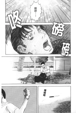 Page 78 of ARCHAIC ANGEL Ryouki no Hate | 凌鬼之果