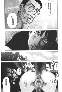 Page 80 of ARCHAIC ANGEL Ryouki no Hate | 凌鬼之果