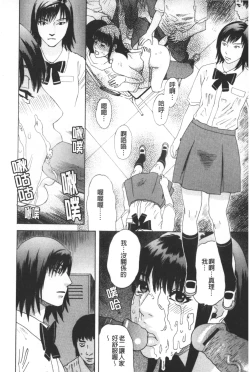 Page 81 of ARCHAIC ANGEL Ryouki no Hate | 凌鬼之果