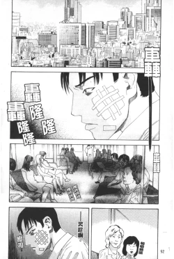 Page 93 of ARCHAIC ANGEL Ryouki no Hate | 凌鬼之果