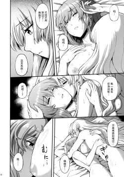 Page 11 of Kanashimi no Kisetsu