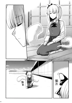 Page 19 of Kanashimi no Kisetsu