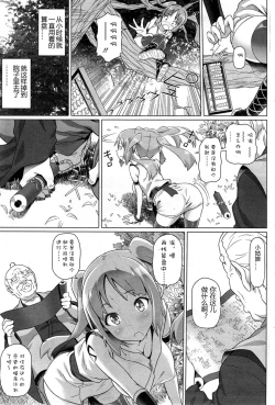 Page 24 of Imaichi! Kunoichi