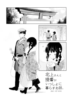Page 33 of Kitakami-san to Teitoku ga Isshoni Kurasu Ohanashi | A Tale Of Kitakami And The Admiral Living Together