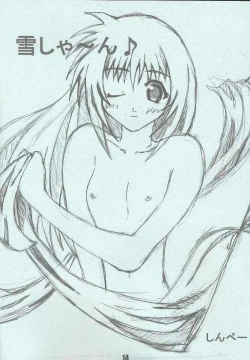 Page 13 of Drill Shoujo Spiral Nami