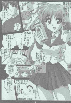 Page 3 of Drill Shoujo Spiral Nami