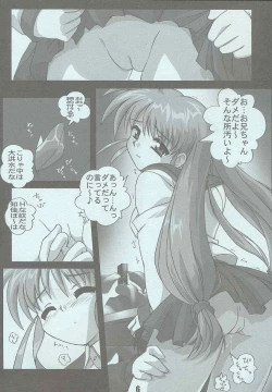 Page 5 of Drill Shoujo Spiral Nami