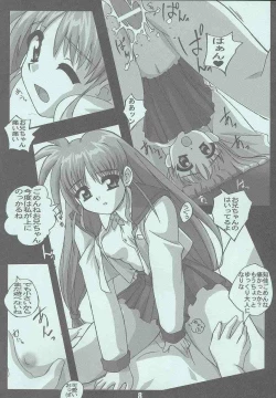 Page 7 of Drill Shoujo Spiral Nami