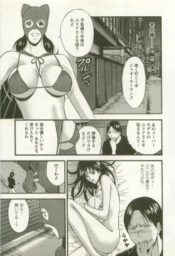 Page 122 of Sakuradoori no Megami - The Venus of SAKURA St. 2