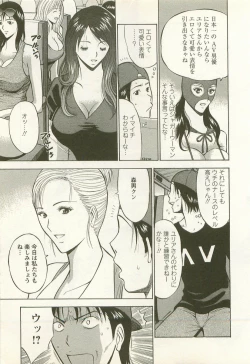 Page 138 of Sakuradoori no Megami - The Venus of SAKURA St. 2