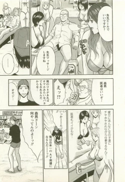 Page 140 of Sakuradoori no Megami - The Venus of SAKURA St. 2