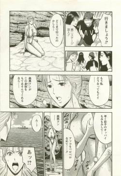 Page 146 of Sakuradoori no Megami - The Venus of SAKURA St. 2