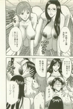 Page 147 of Sakuradoori no Megami - The Venus of SAKURA St. 2
