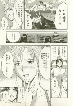 Page 152 of Sakuradoori no Megami - The Venus of SAKURA St. 2