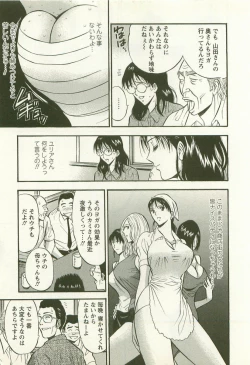 Page 162 of Sakuradoori no Megami - The Venus of SAKURA St. 2