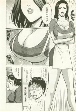 Page 169 of Sakuradoori no Megami - The Venus of SAKURA St. 2