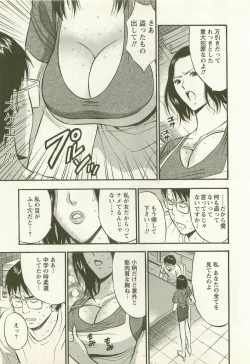 Page 170 of Sakuradoori no Megami - The Venus of SAKURA St. 2
