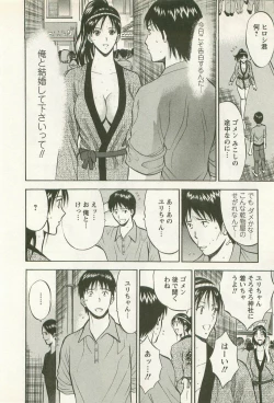 Page 185 of Sakuradoori no Megami - The Venus of SAKURA St. 2