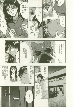 Page 18 of Sakuradoori no Megami - The Venus of SAKURA St. 2
