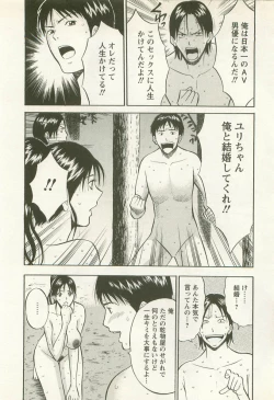 Page 193 of Sakuradoori no Megami - The Venus of SAKURA St. 2