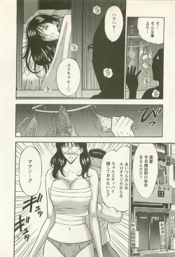 Page 31 of Sakuradoori no Megami - The Venus of SAKURA St. 2